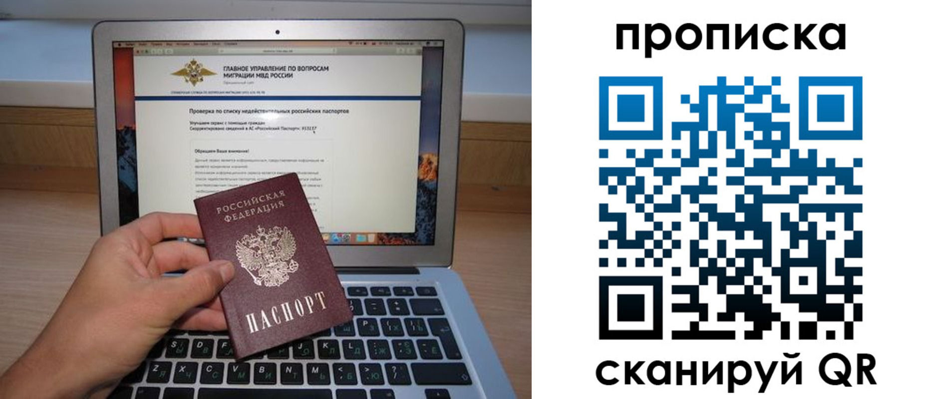 купить прописку в Майкопе