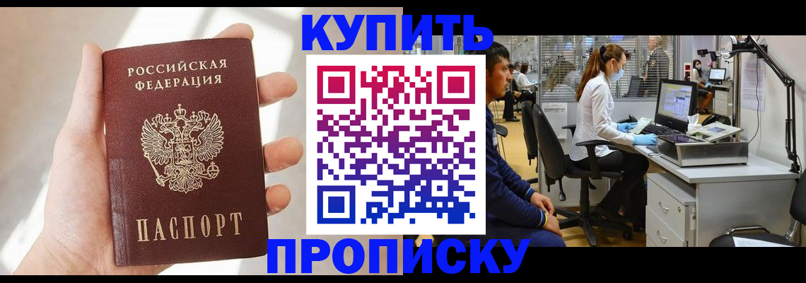 прописка иностранных граждан в Майкопе