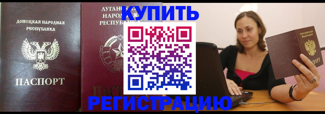 прописка в Майкопе