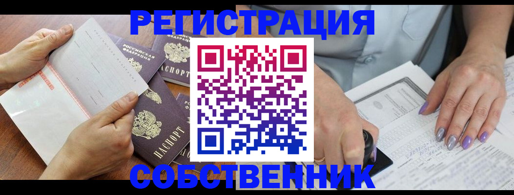 регистрация в Майкопе