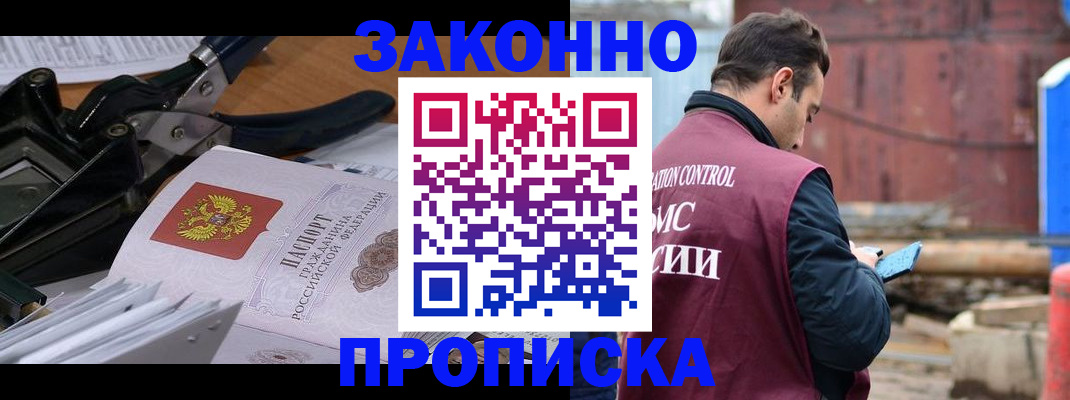 прописка иностранных граждан в Майкопе