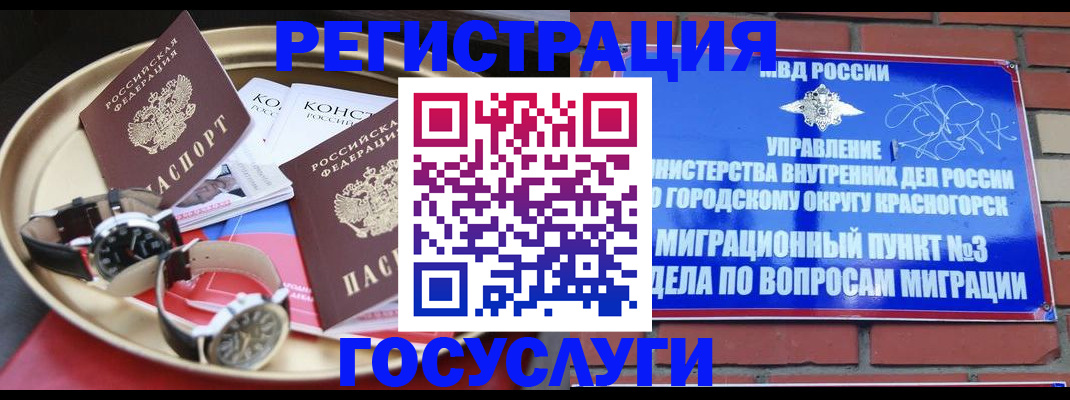 прописка паспорт в Майкопе