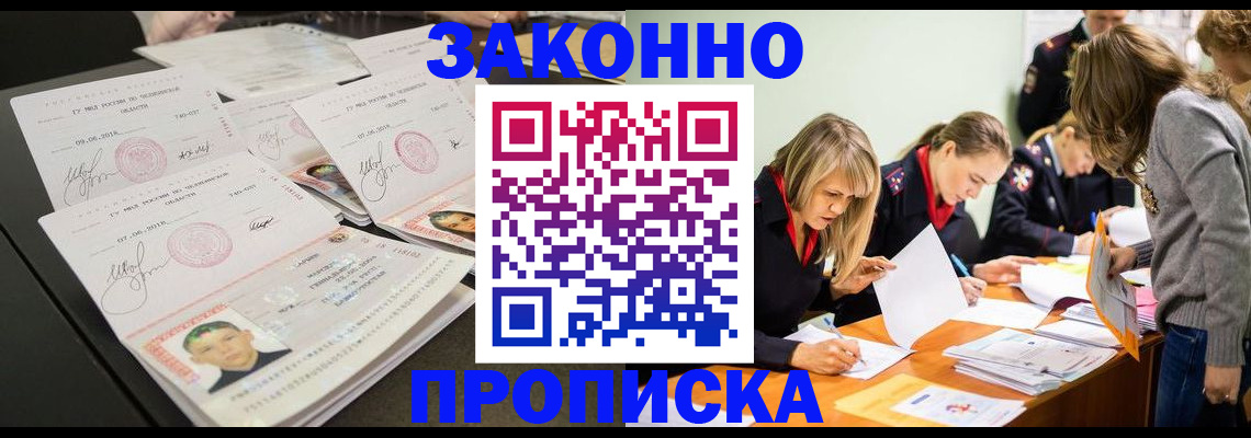 прописка поиск в Майкопе